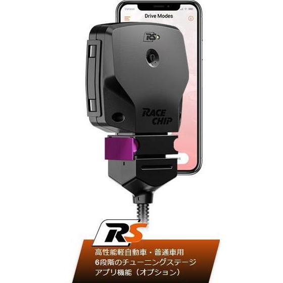 RACECHIP（レースチップ） RaceChip RS サブコン BMW M3 Competition