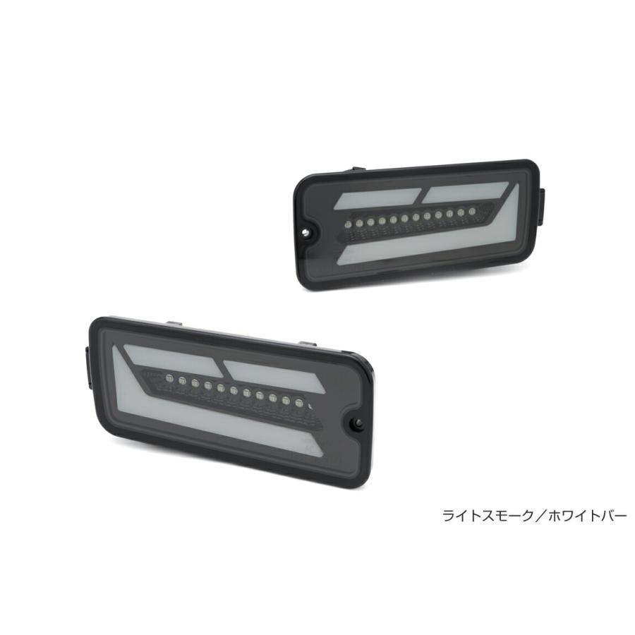 ショウワガレージ LEDテールランプ ハイゼットトラック S500前期/S510前期用 (ライトスモーク/ホワイトバー) ［E30083］ | Showa Garage