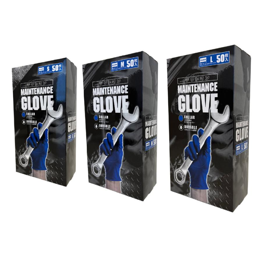 高耐久　工業用ニトリルグローブ　テクトマンL　数量限定　まとめて10箱1Set 高耐久 工業用ニトリルグローブ テクトマンL 数量限定 まとめて