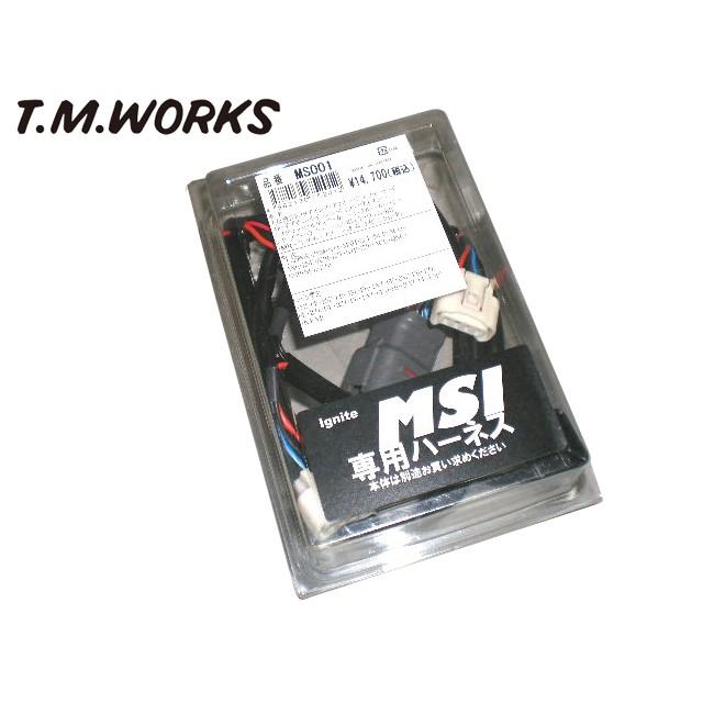 T.M.WORKS イグナイトMSI ハーネスセット スイフトスポーツ ZC33S