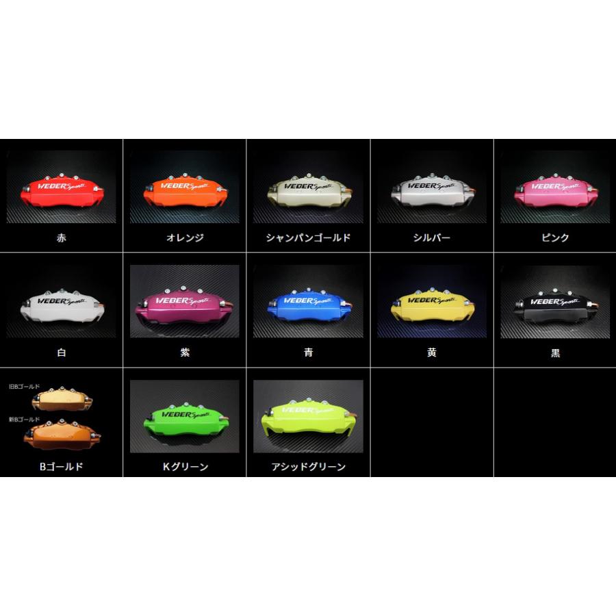 WEBER Sports キャリパーカバー(フロント用) ハイゼット S321V/S331V 