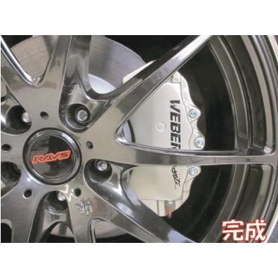 WEBER Sports キャリパーカバー前後セット レクサス IS300h AVE30 (13.5〜21.9)｜bootspot｜08