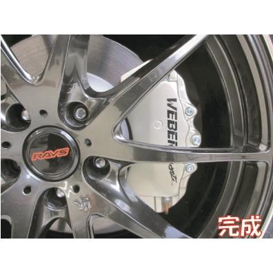 【カローラ用】WEBER Sports製キャリパーカバー　フロント・リアセット WEBER Sports（ウェーバースポーツ） キャリパーカバー前後セット