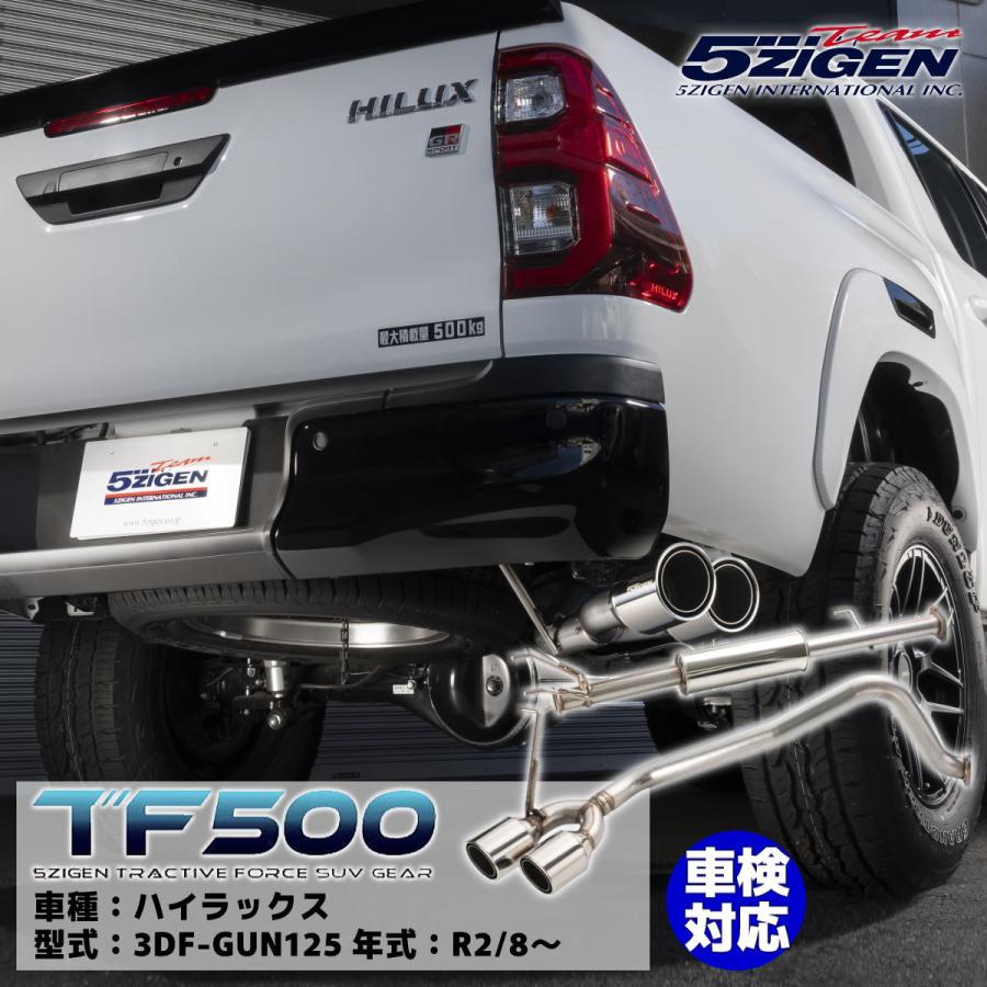 5ZIGEN 5ZIGEN TF500マフラー ハイラックス 3DF-GUN125 2GD-FTV 全