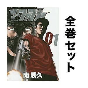 46 割引 まとめ買い 条件付 10 相当 ザ ファブル セット １ ２２巻 南勝久 条件はお店topで コミック アニメ 本 雑誌 コミック Unidadeducativagarcia Com