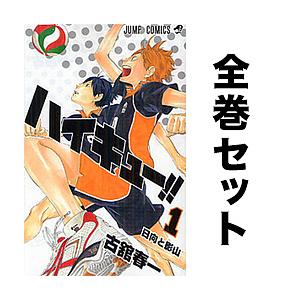 ハイキュー!! 全45巻セット/古舘春一 : bookfan - 通販 - Yahoo