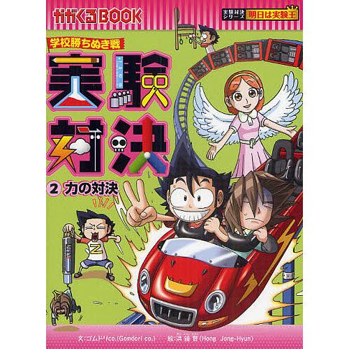 サバイバルシリーズ 27冊セット 科学漫画 朝日新聞出版 まとめ売り