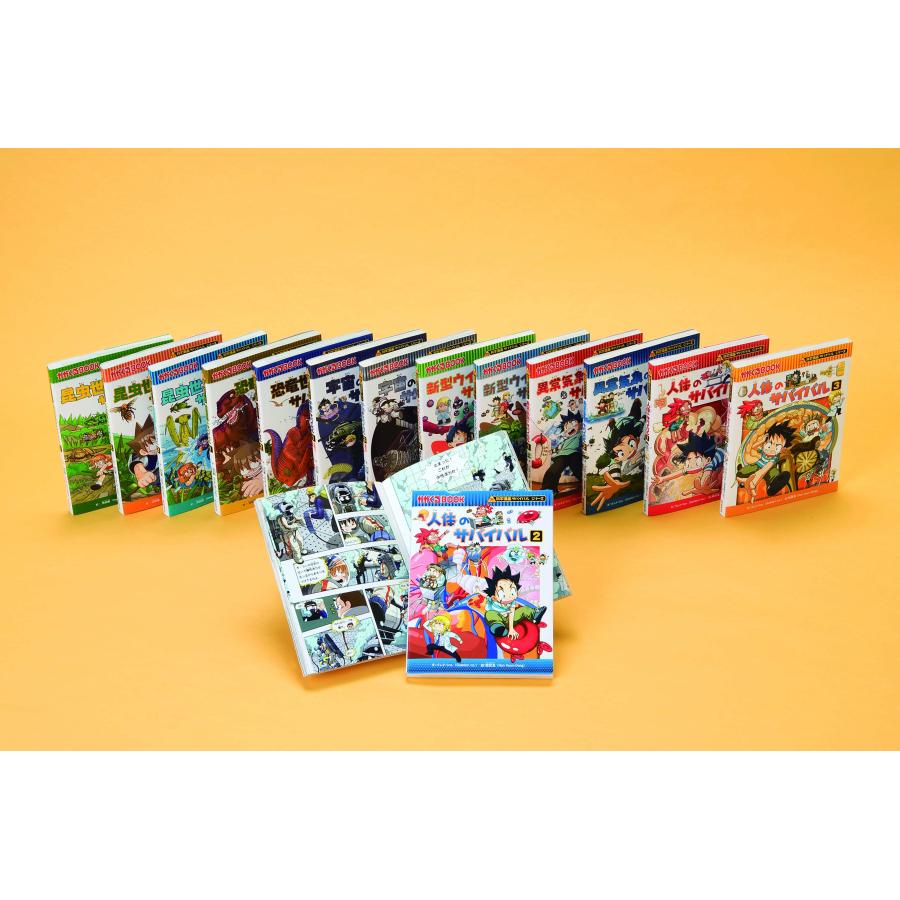 科学漫画サバイバルシリーズ〈発展編〉 15巻セット/洪在徹 : bk 