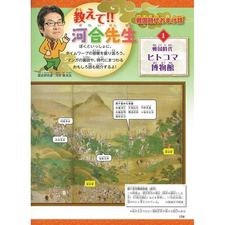 歴史漫画タイムワープシリーズ 通史編 14巻セット/市川智茂 歴史漫画タイムワープシリーズ 通史編 14巻セット/市川智茂