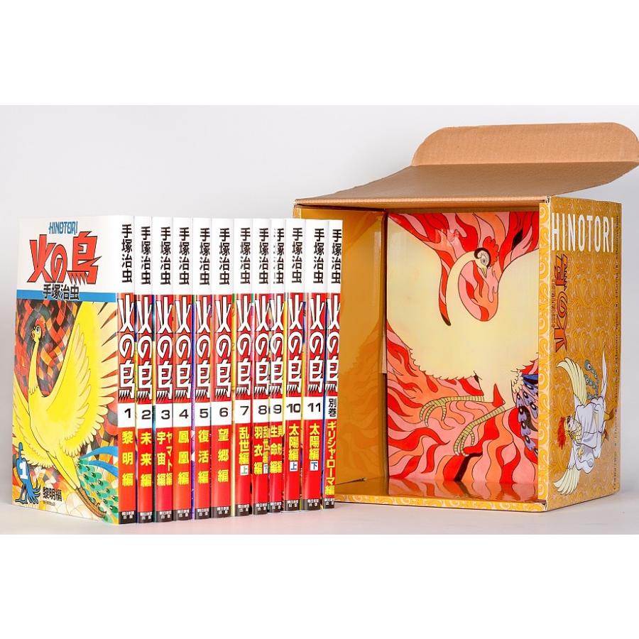 火の鳥 　12巻セット未開封有り 火の鳥 12巻セット/手塚治虫 : bookfan - 通販 - Yahoo!ショッピング