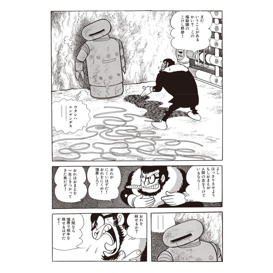 火の鳥 12巻セット/手塚治虫 : bookfan - 通販 - Yahoo!ショッピング
