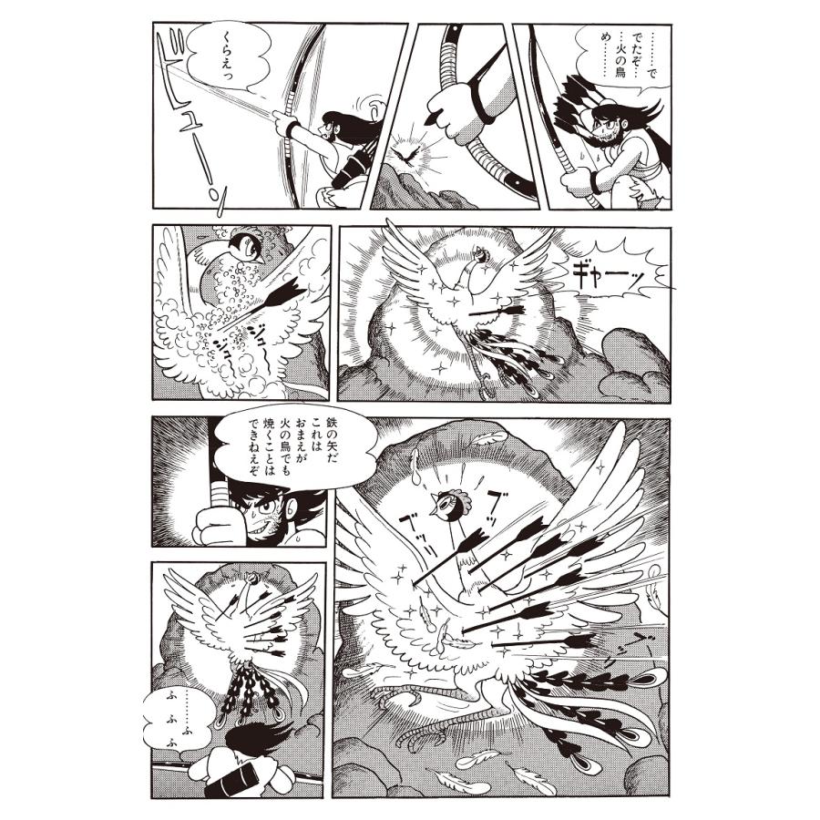 火の鳥 12巻セット/手塚治虫 : bookfan - 通販 - Yahoo!ショッピング