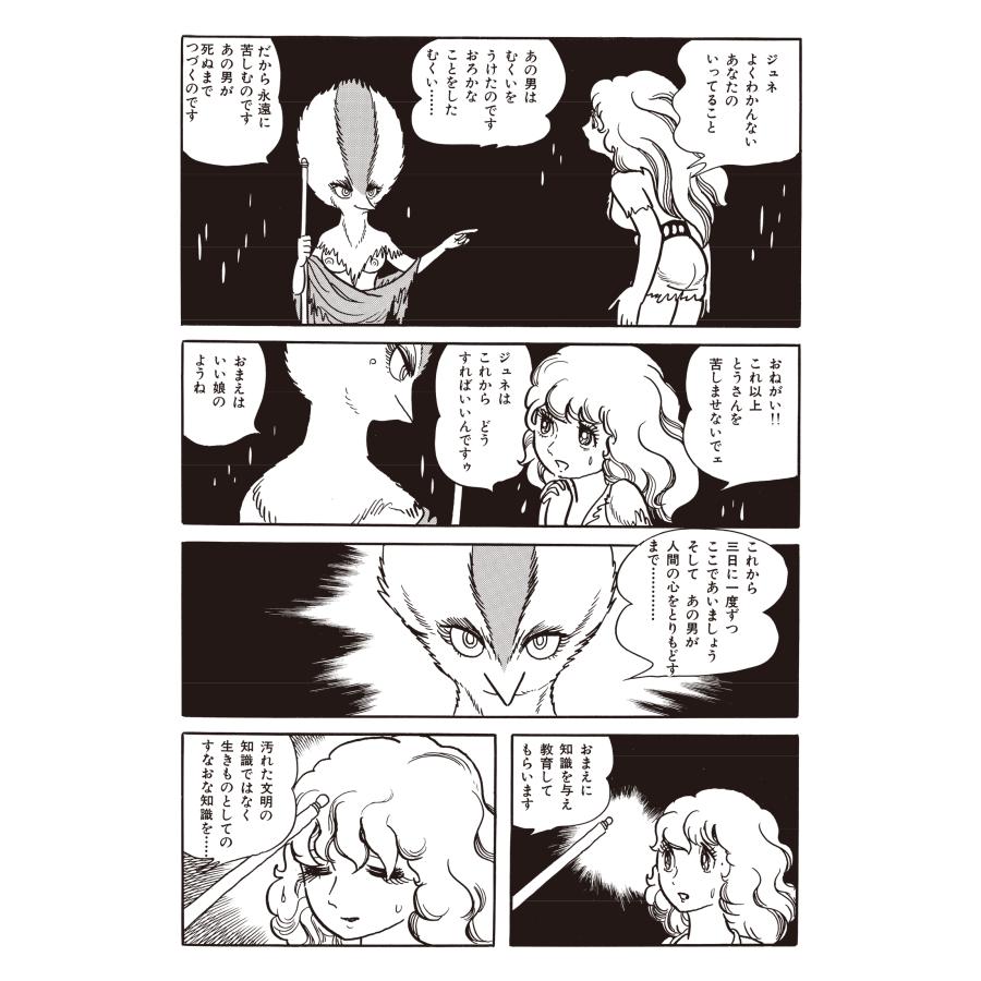火の鳥 12巻セット/手塚治虫 : bookfan - 通販 - Yahoo!ショッピング