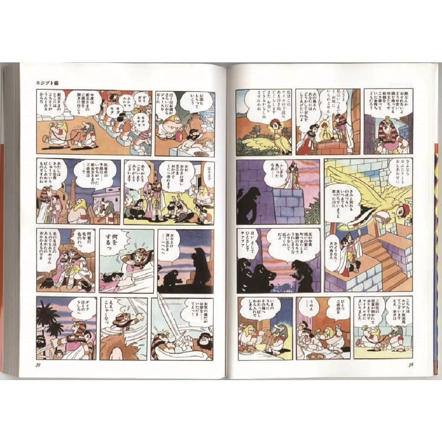 火の鳥 12巻セット/手塚治虫 : bookfan - 通販 - Yahoo!ショッピング