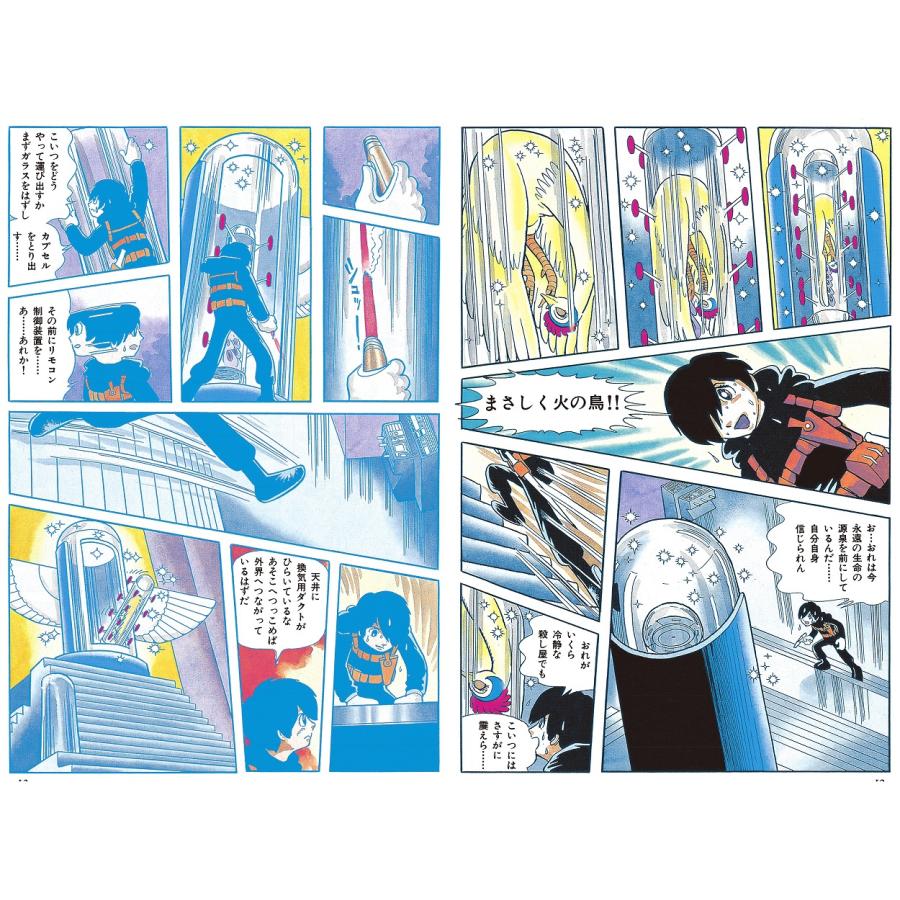火の鳥 12巻セット/手塚治虫 : bookfan - 通販 - Yahoo!ショッピング