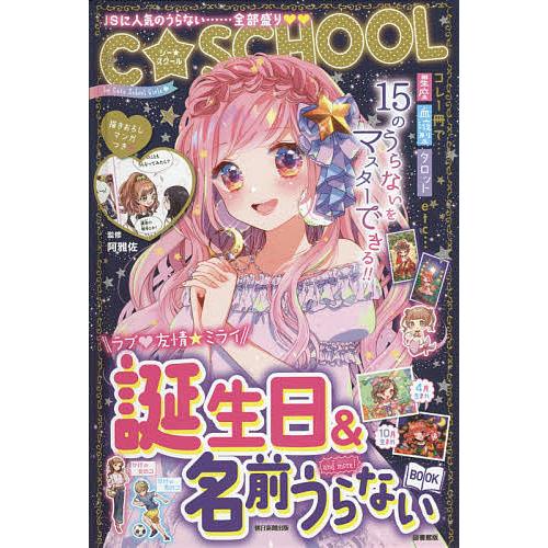 毎日クーポン有 誕生日 名前うらないbook And More 星座血液型タロットjsに人気のうらない 全部盛り 図書館版 阿雅佐 朝日新聞出版 Bookfan Paypayモール店 通販 Paypayモール