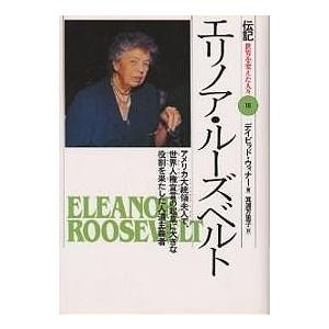 伝記 世界を変えた人々シリーズ 13冊セット Amazon.co.jp: 伝記・世界を変えた人々 20巻セット : 本
