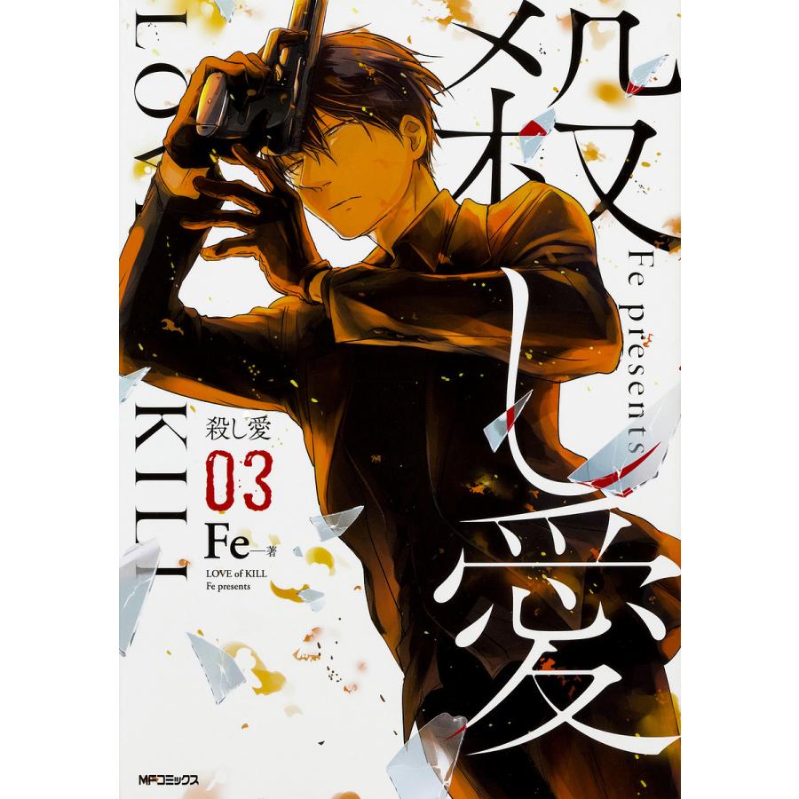 毎日クーポン有 殺し愛 ０３ Fe Belle Ile Nature Org