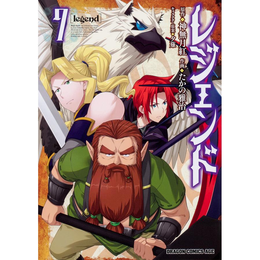 レジェンド ７ 神無月紅 たかの雅治 Bookfan Paypayモール店 通販 Paypayモール