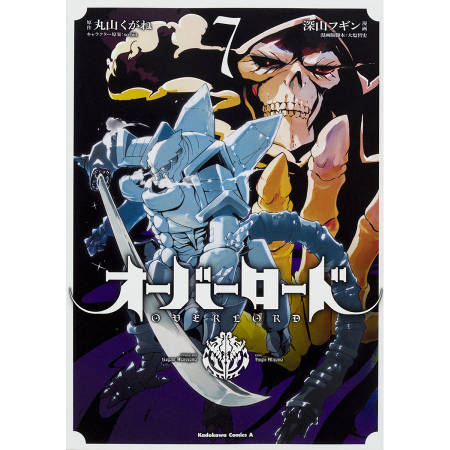 オーバーロード サイン本 丸山くがね so-bin オーバーロード サイン本 丸山くがね so-bin - メルカリ