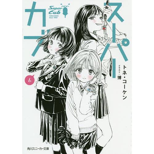 大幅値下げランキング 毎日クーポン有 スーパーカブ ６ トネ コーケン 公式