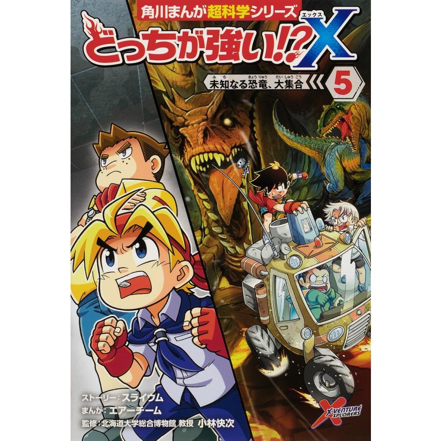 毎日クーポン有 どっちが強い X ５ Unid By