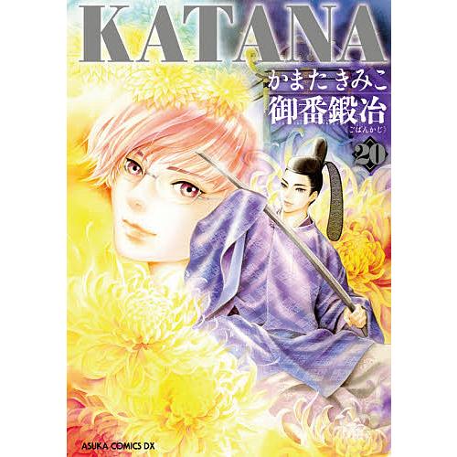 春の新作 毎日クーポン有 Katana ２０ かまたきみこ