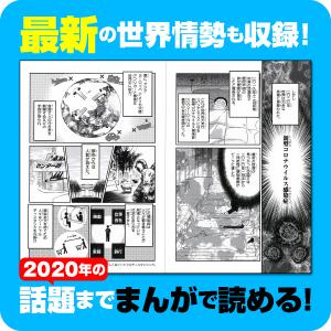 角川まんが学習シリーズ世界の歴史 20巻セット/羽田正｜boox｜10