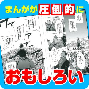 角川まんが学習シリーズ世界の歴史 20巻セット/羽田正｜boox｜11