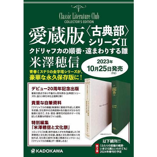 愛蔵版〈古典部〉シリーズ 2/米澤穂信 : bookfan - 通販 - Yahoo 