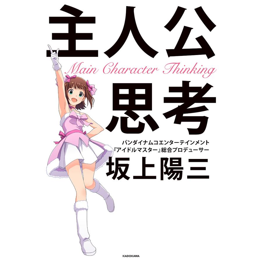条件付 10 相当 主人公思考 条件はお店topで ビジネス教養