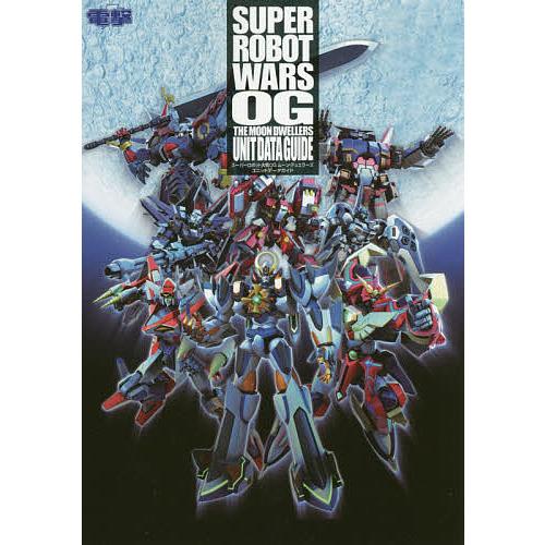 スーパーロボット大戦ogムーン デュエラーズユニットデータガイド Bookfan Paypayモール店 通販 Paypayモール