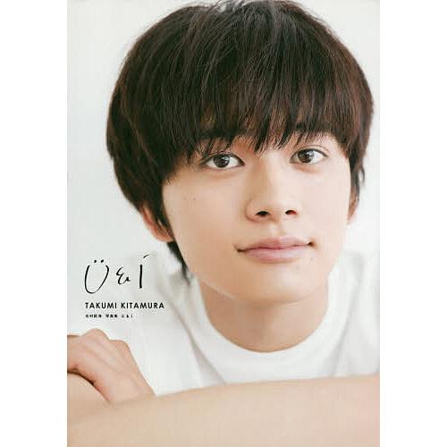 U&I 北村匠海写真集/諸井純二 : bookfan - 通販 - Yahoo!ショッピング