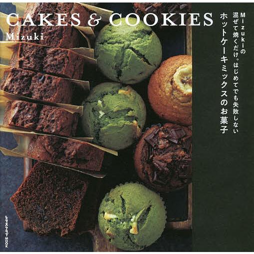 まぜて焼くだけ 北欧からのやさしいお菓子 行正 り香 講談社のお料理ｂｏｏｋ 講談社book倶楽部