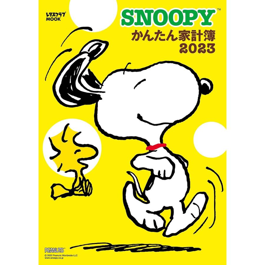 条件付 10 相当 23 Snoopyかんたん家計簿 条件はお店topで Bk Bookfan 送料無料店 通販 Yahoo ショッピング