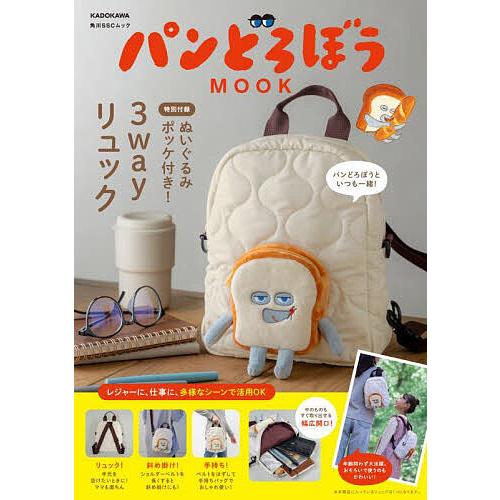 パンどろぼう　ぬいぐるみ　3点 パンどろぼう 3点セット ぬいぐるみ 2種 ＆ クッション : おもちゃ