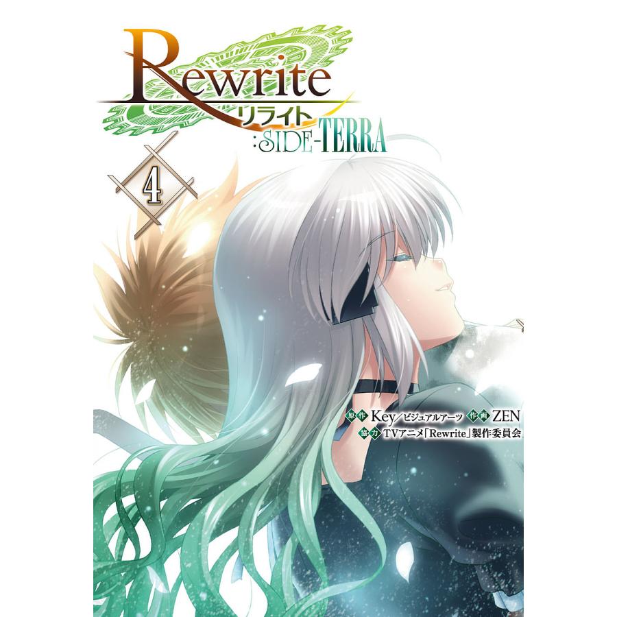 Rewrite Side Terra ４ Key Zen Bookfan Paypayモール店 通販 Paypayモール