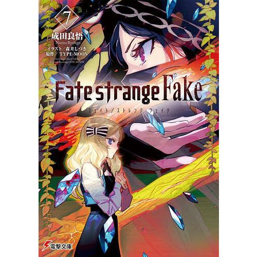 Fate Strange Fake ７ Type Moon 成田良悟 Alliancaest Com Br