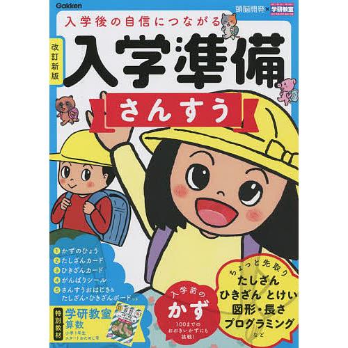 入学準備さんすう 5〜6歳/親野智可等 : bookfan - 通販 - Yahoo
