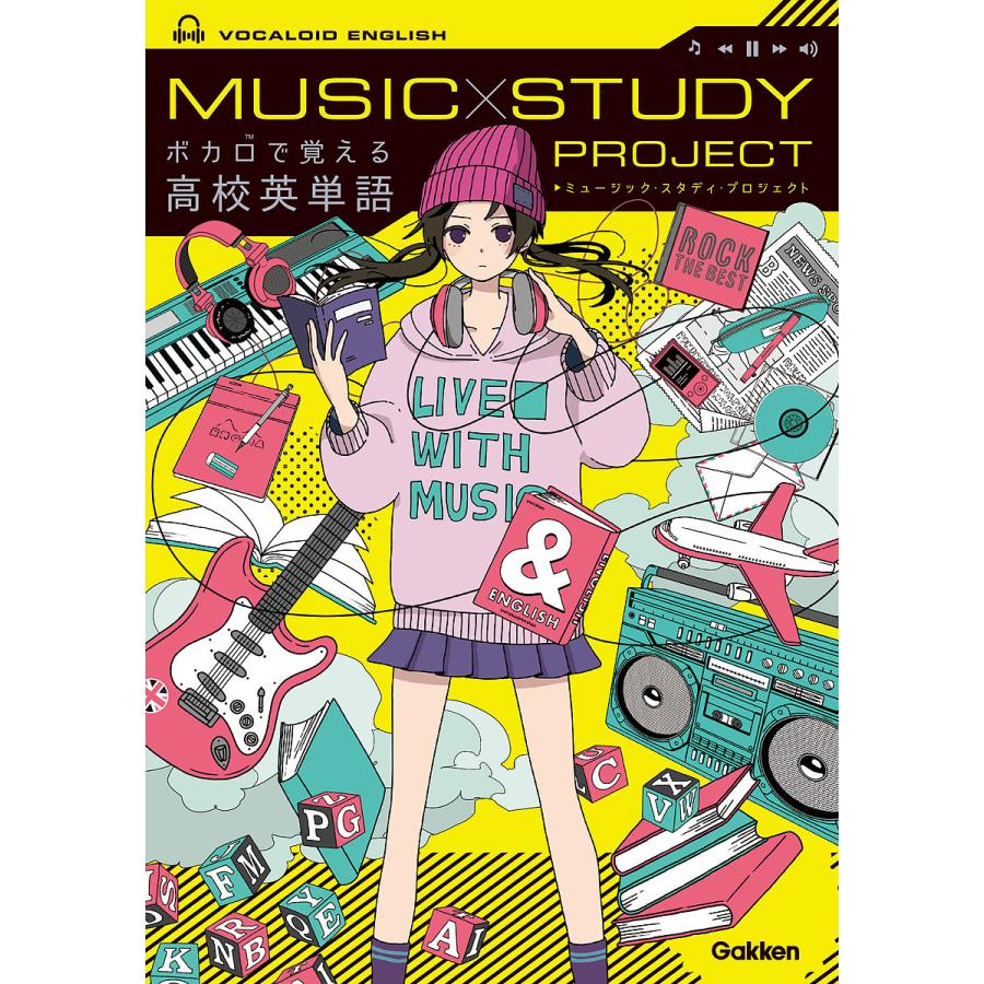 毎日クーポン有 ボカロで覚える高校英単語 Connect Co Ma