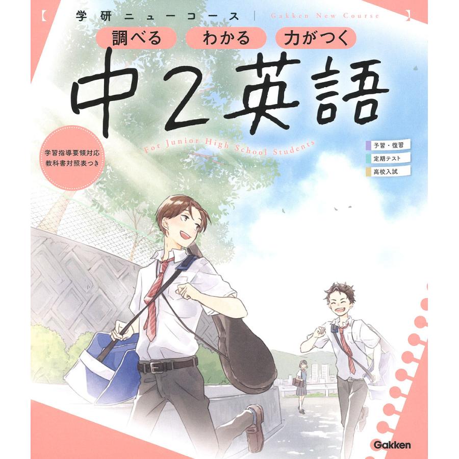 毎日クーポン有 中２英語 Kuus Jp