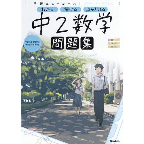 日曜はクーポン有 中２数学