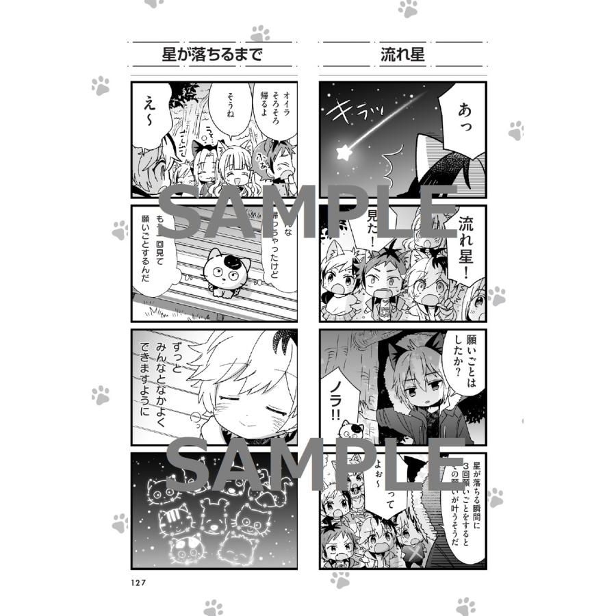 うちタマ?!うちのタマ知りませんか? 3 : bookfan - 通販 - Yahoo