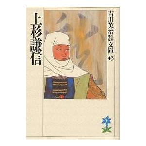 上杉謙信/吉川英治（Yahoo!・bookfan）