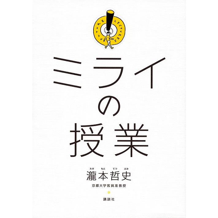 旅と自然と人生 森本哲郎 文化教養シリーズ13 随筆 旅と自然と人生