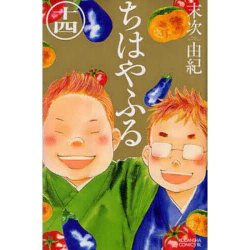 条件付 10 相当 ちはやふる １４ 末次由紀 条件はお店topで Bk Bookfan 送料無料店 通販 Yahoo ショッピング