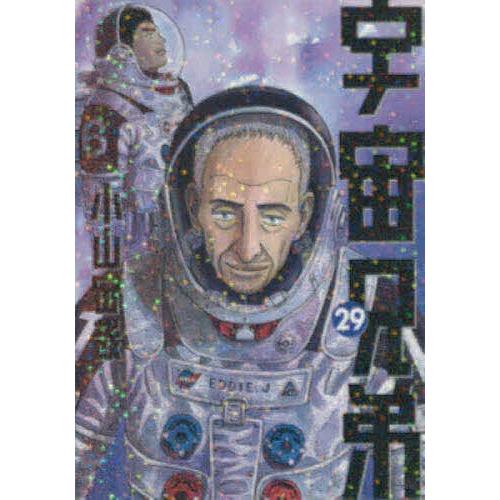 宇宙兄弟 小山宙哉 宇宙兄弟【公式】🚀 on X: 