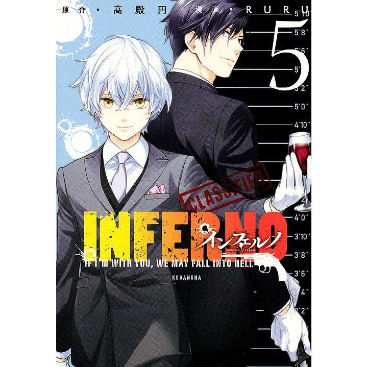 毎日クーポン有 インフェルノ ５ 高殿円 Ruru Bookfan Paypayモール店 通販 Paypayモール