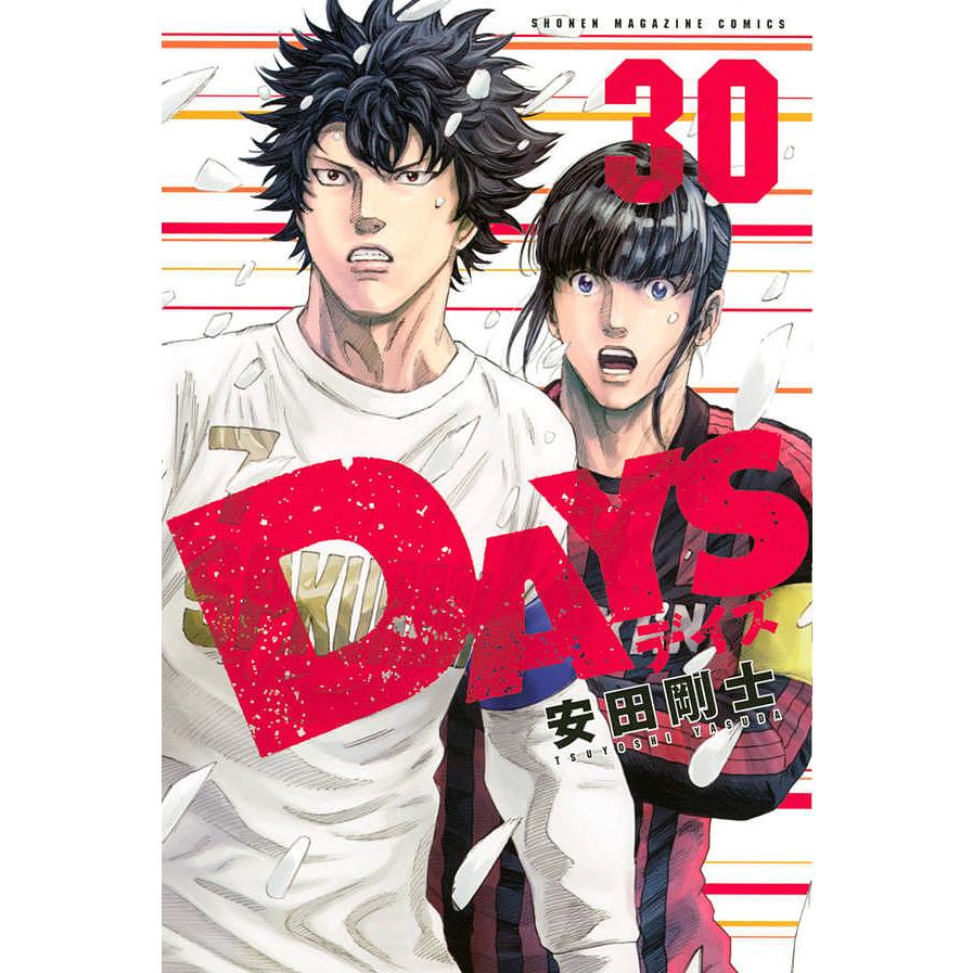 DAYS 30/安田剛士 :BK-4065132479:bookfan - 通販 - Yahoo!ショッピング