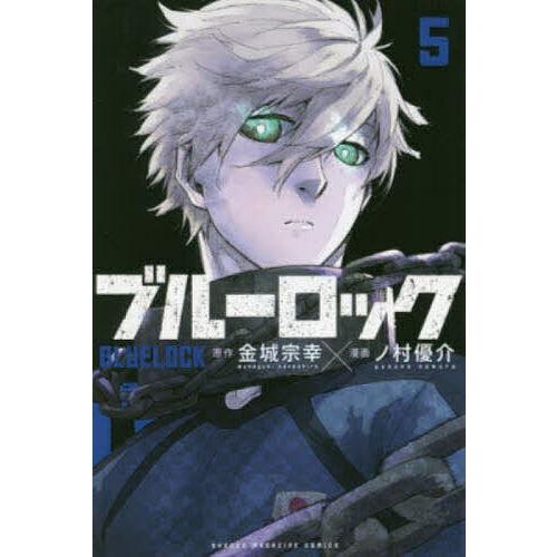 ブルーロック 5 ブルーロック 5/金城宗幸/ノ村優介 : bookfan - 通販 - Yahoo!ショッピング